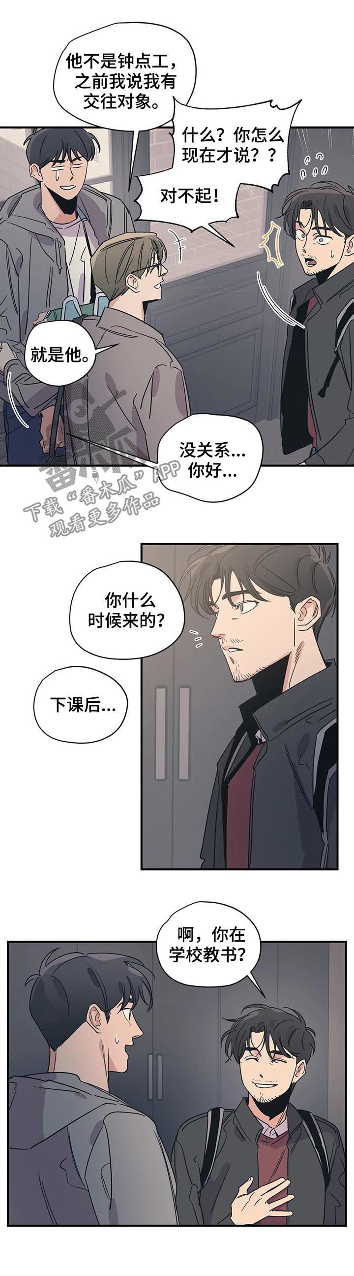第67话7