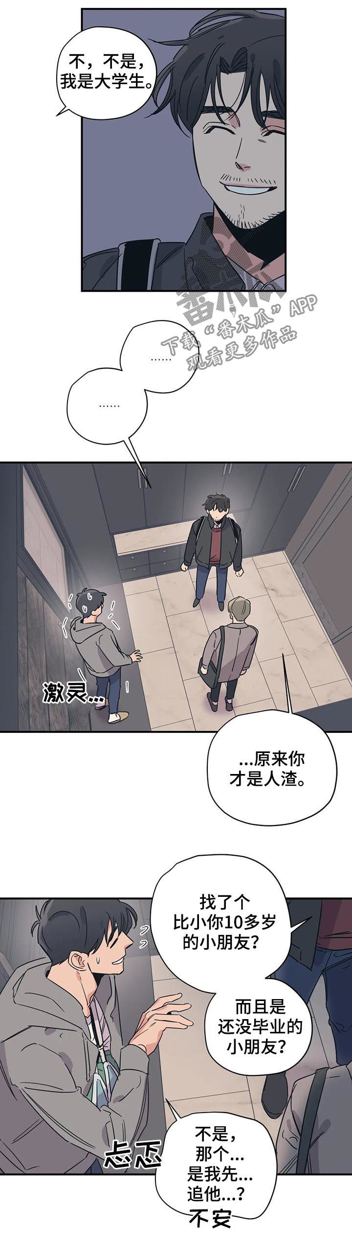 第67话8