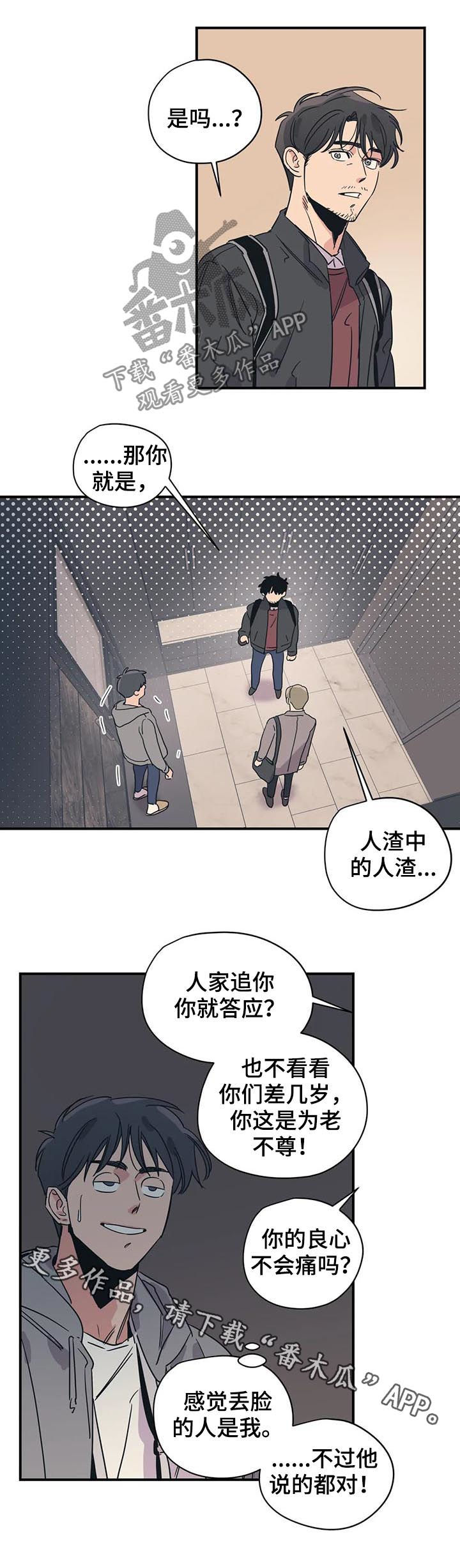 第67话9