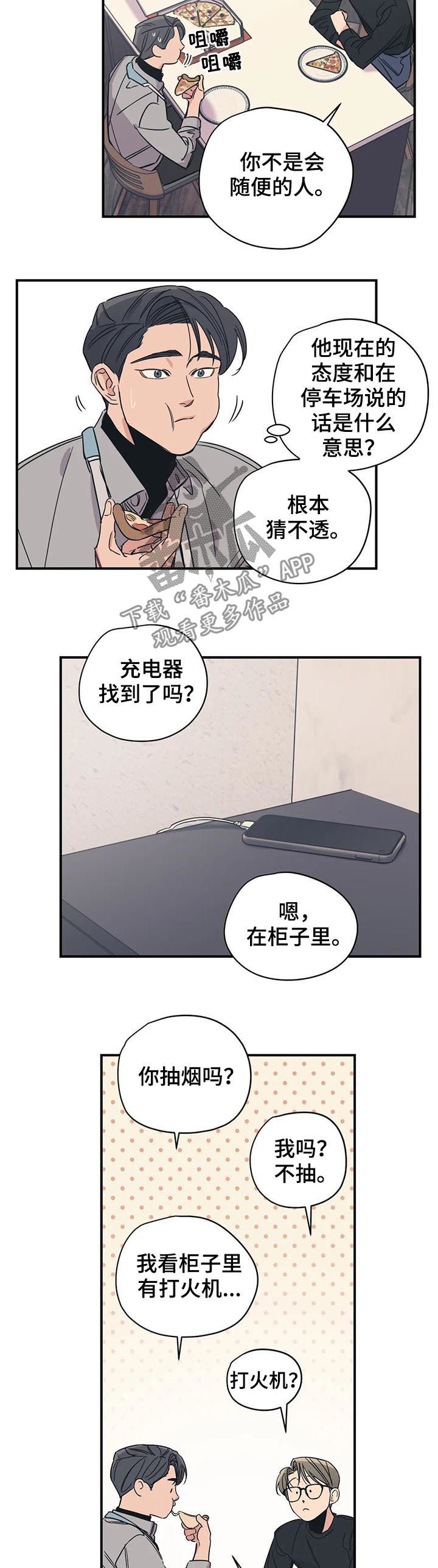 第66话4