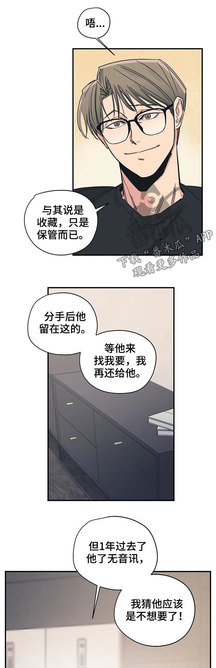 第66话6
