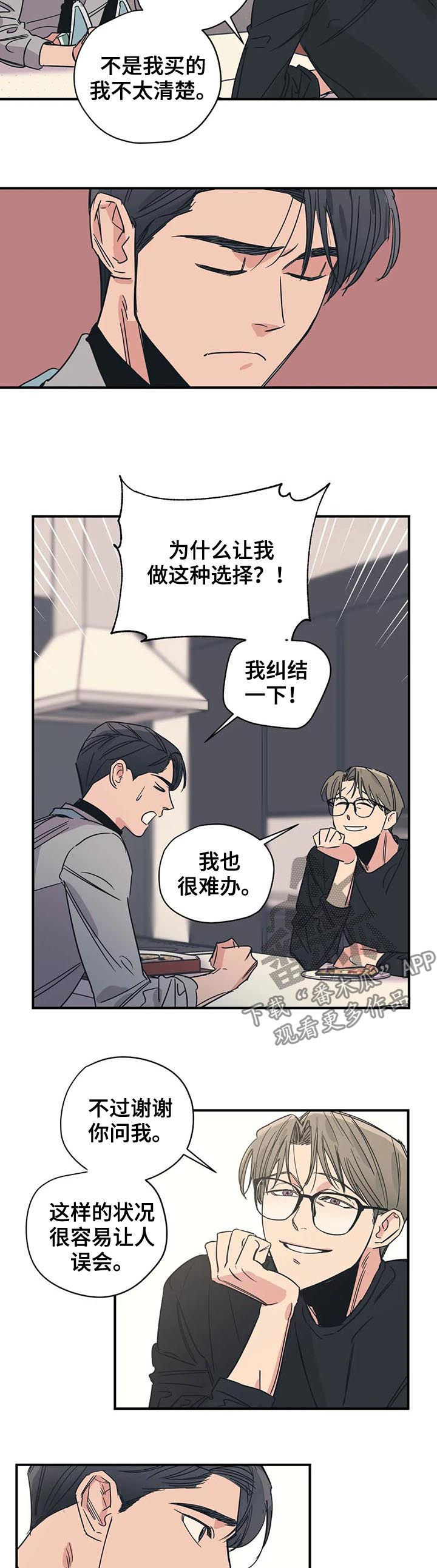第66话8