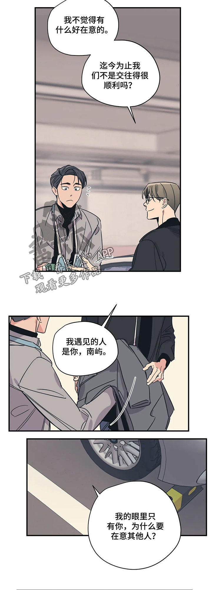 第64话6