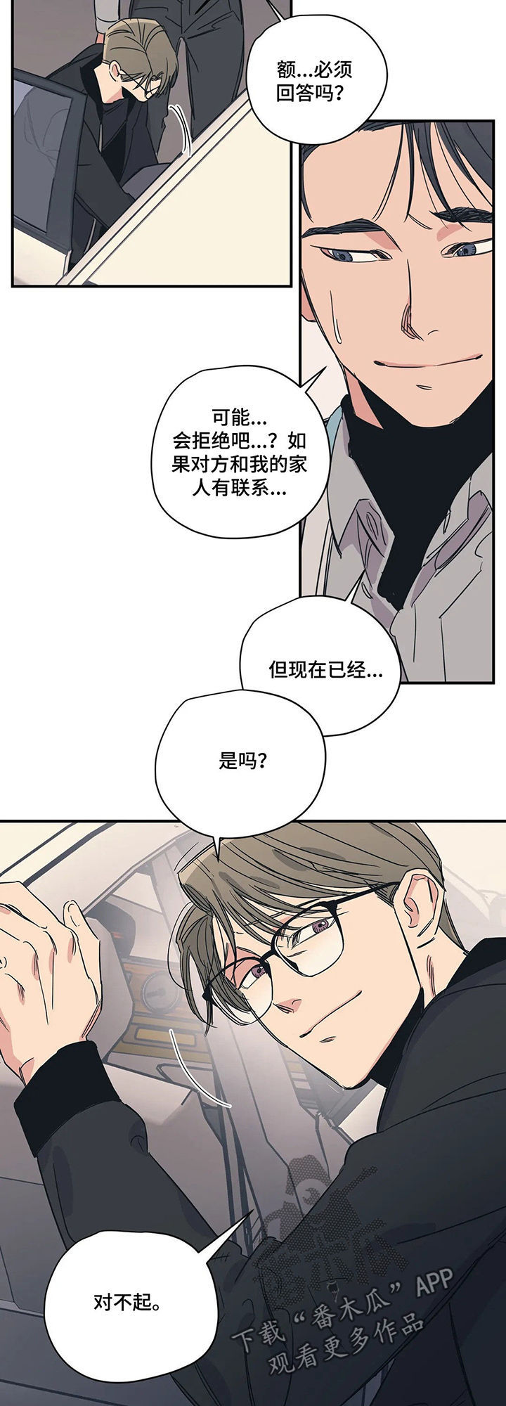 第64话9