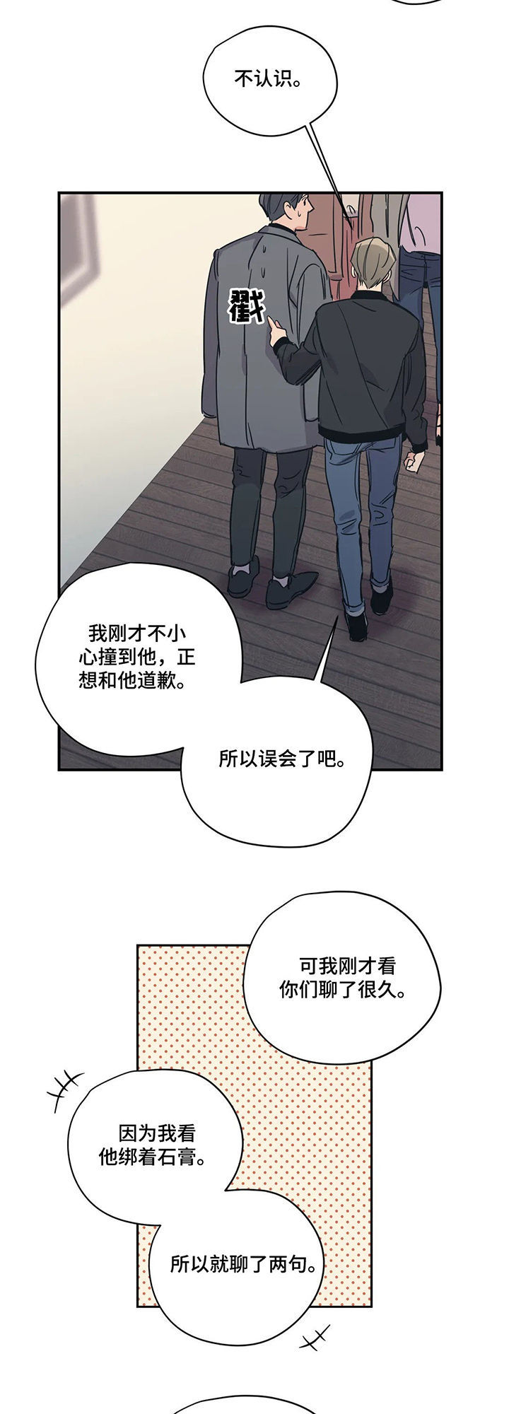 第63话3