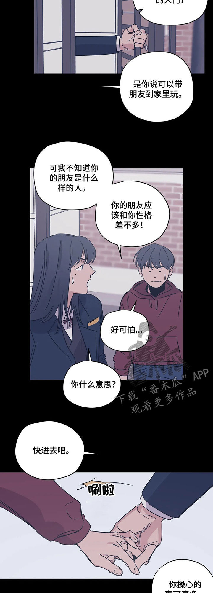 第61话10