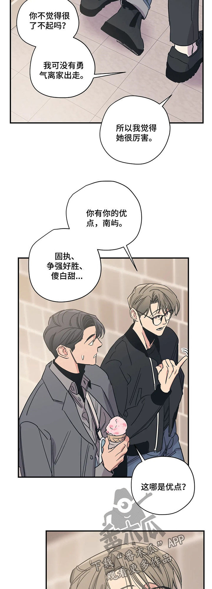 第61话12