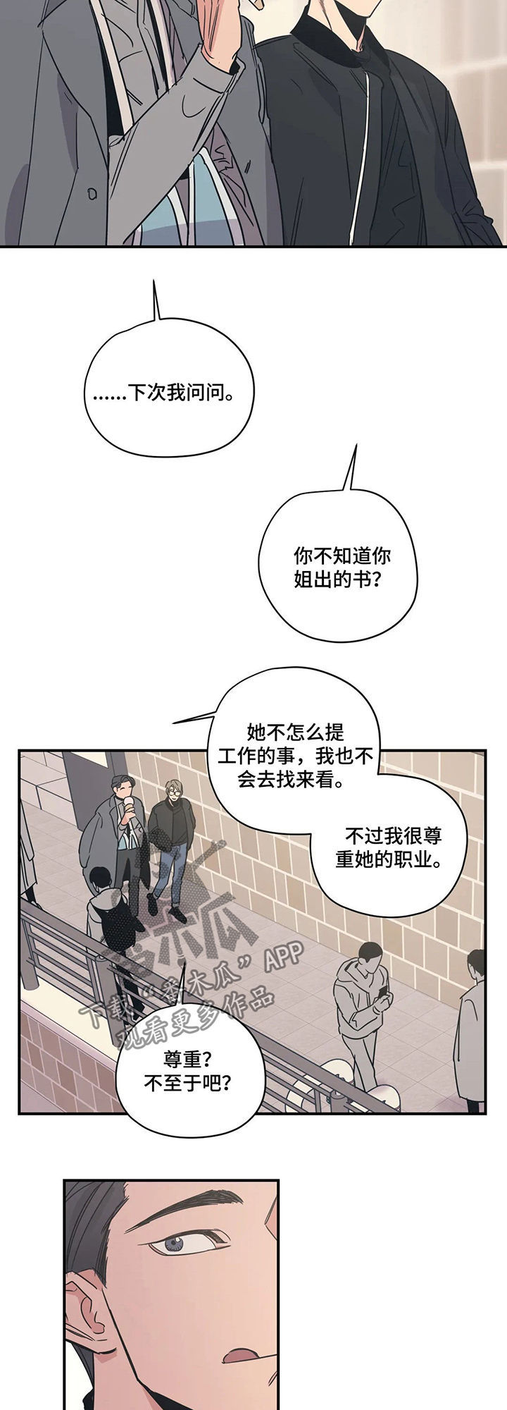 第61话8