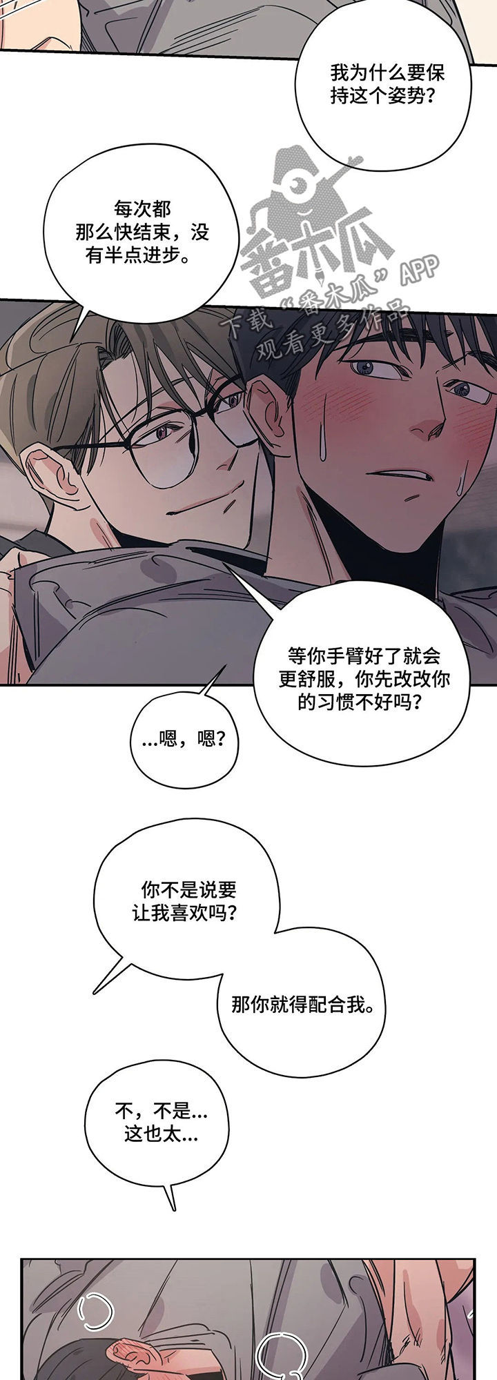 第60话4
