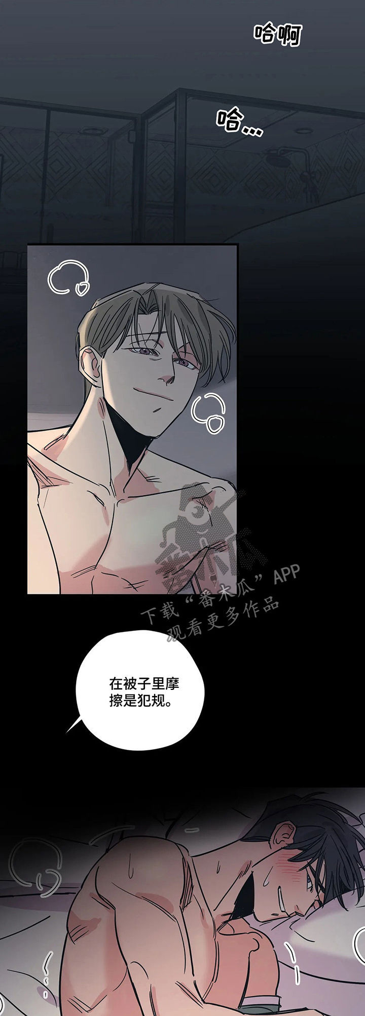 第60话8