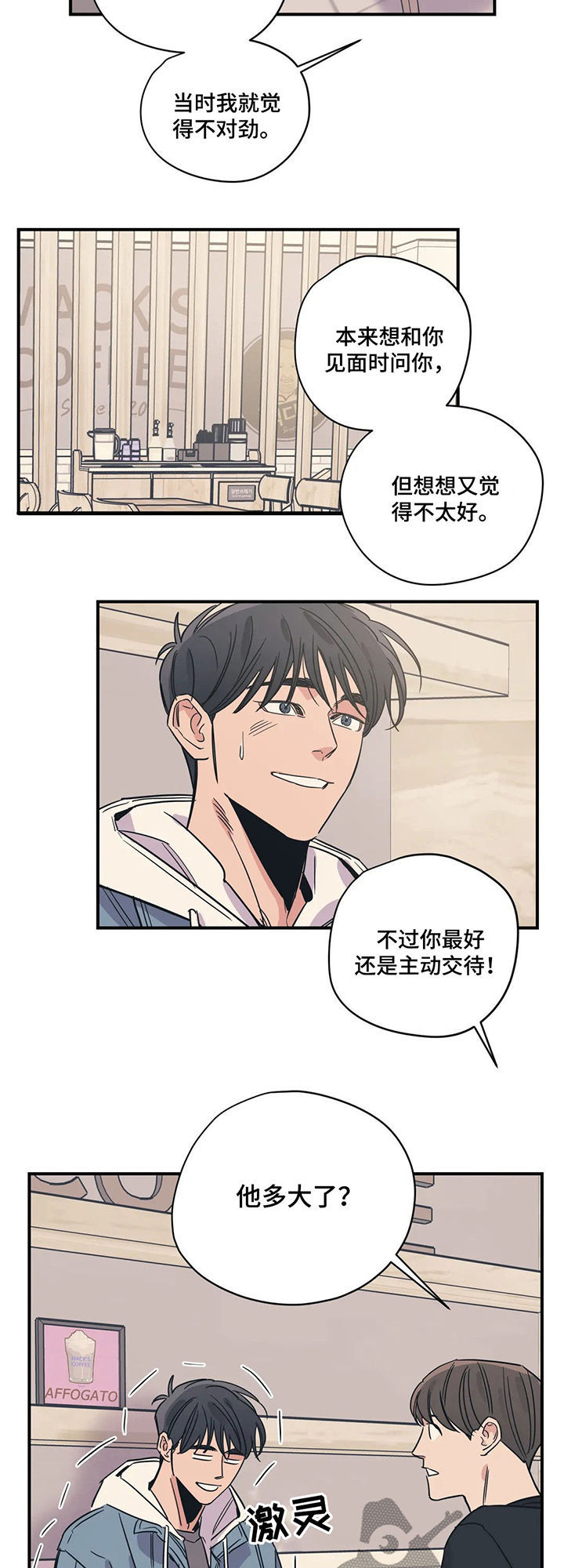 第59话2