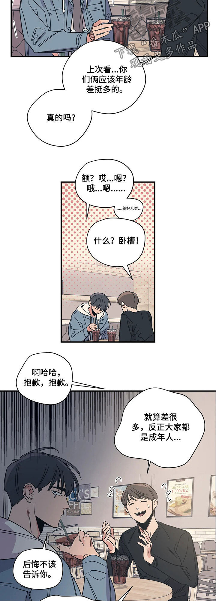 第59话3