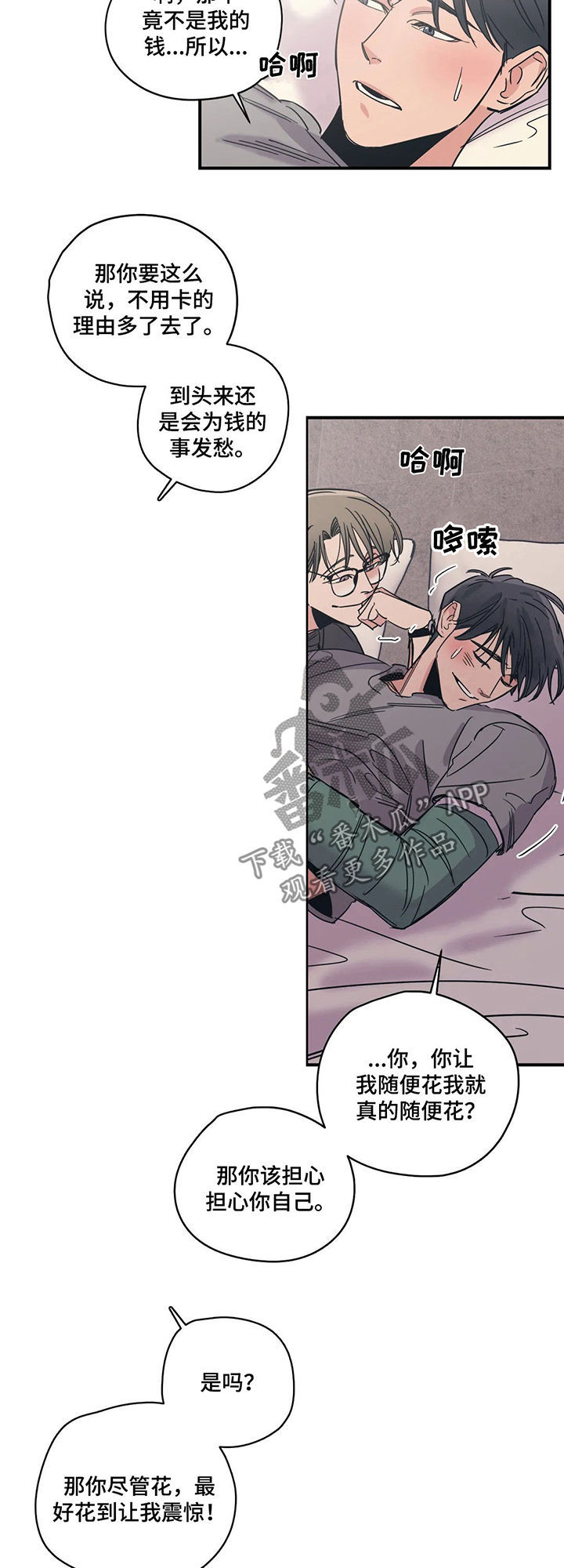 第59话9