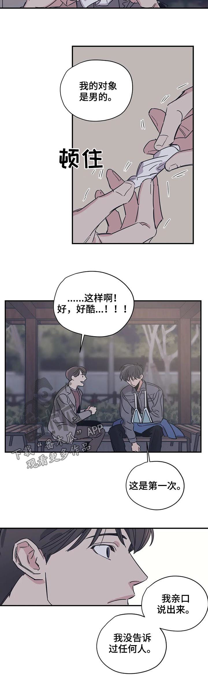 第58话3