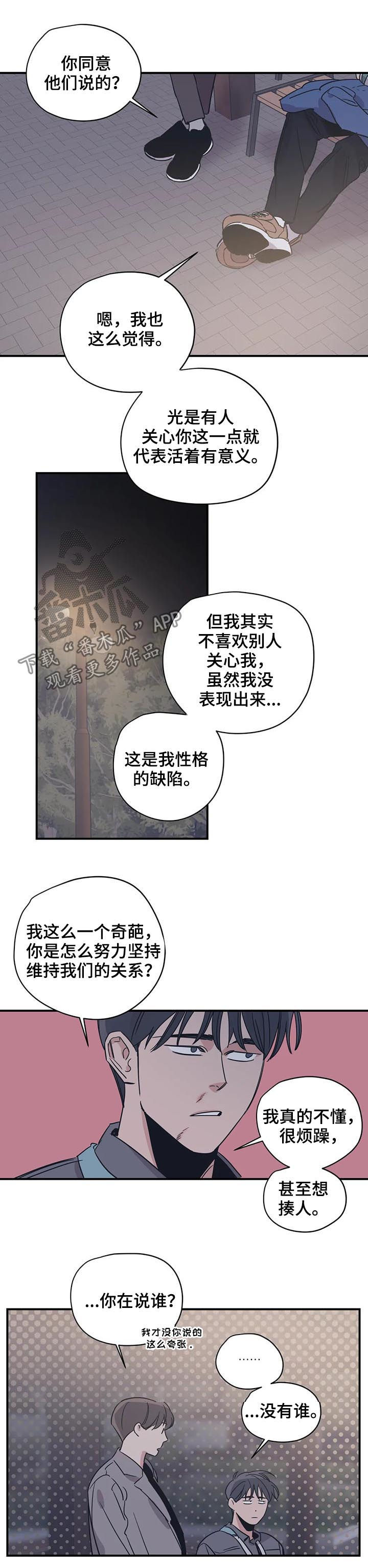 第57话8