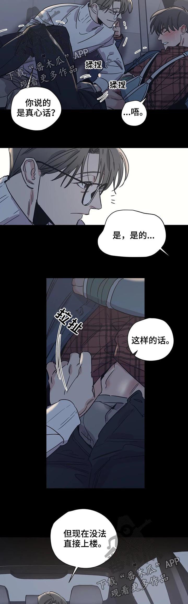 第56话6