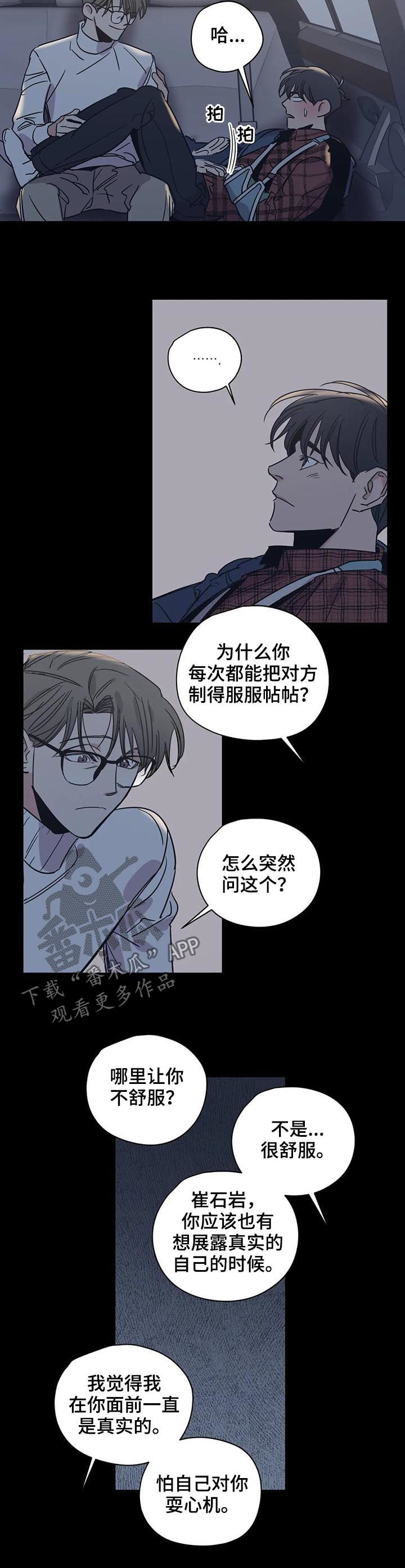 第56话7