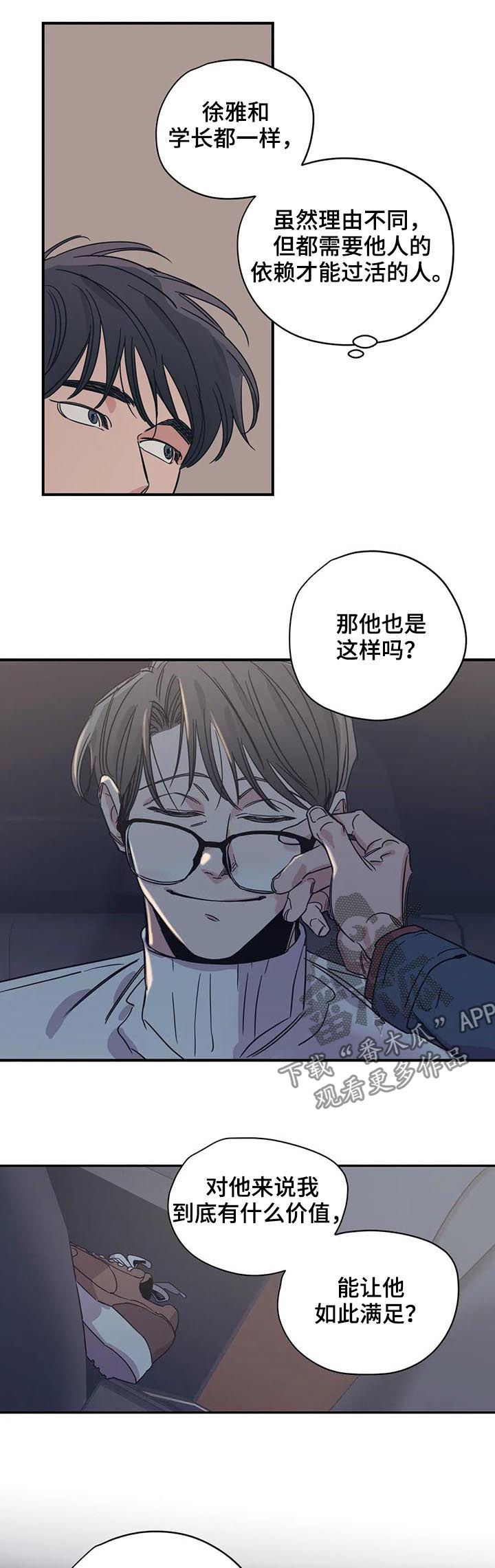 第54话4