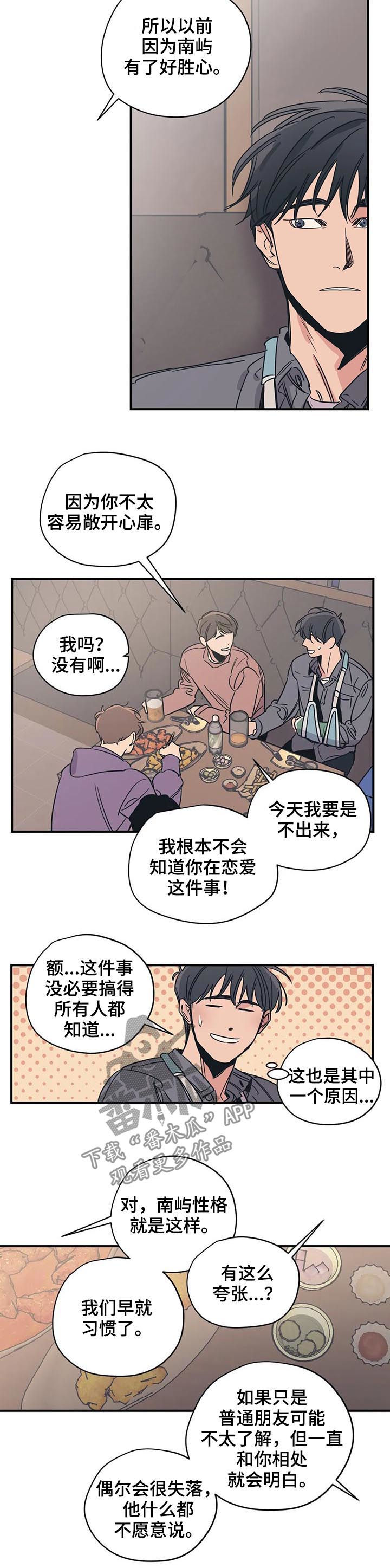 第54话6