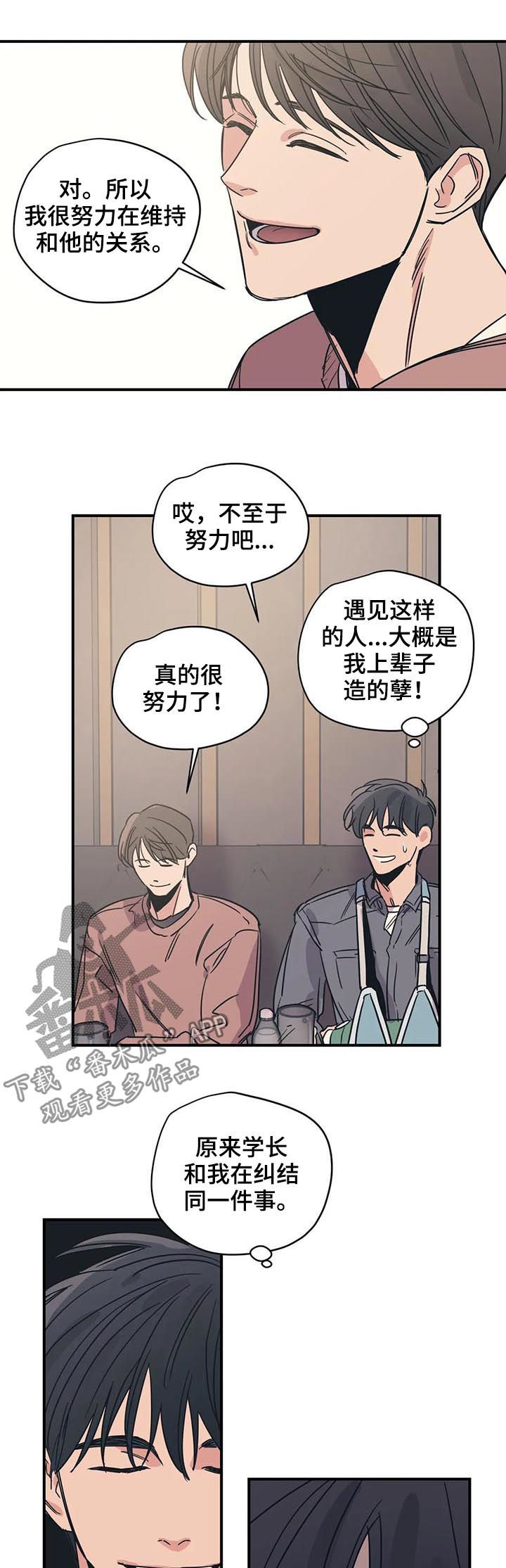 第54话7