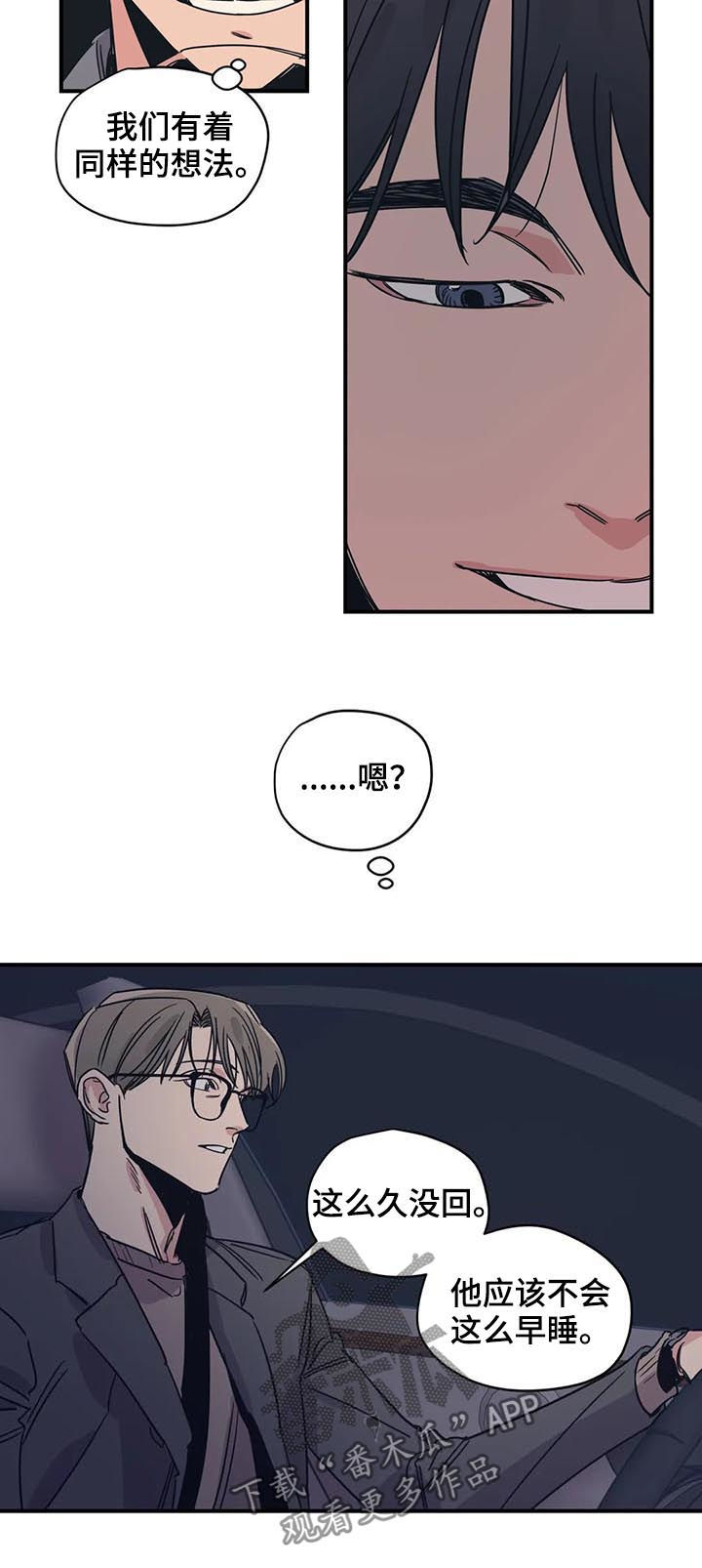 第54话8