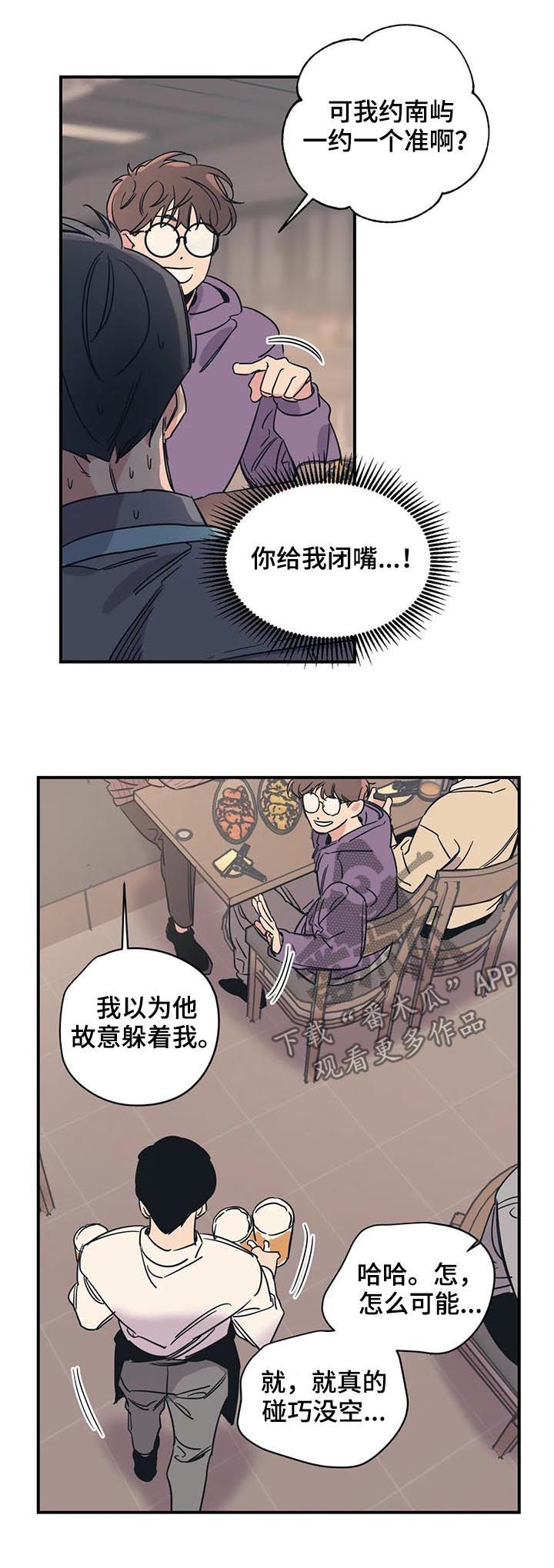 第53话2