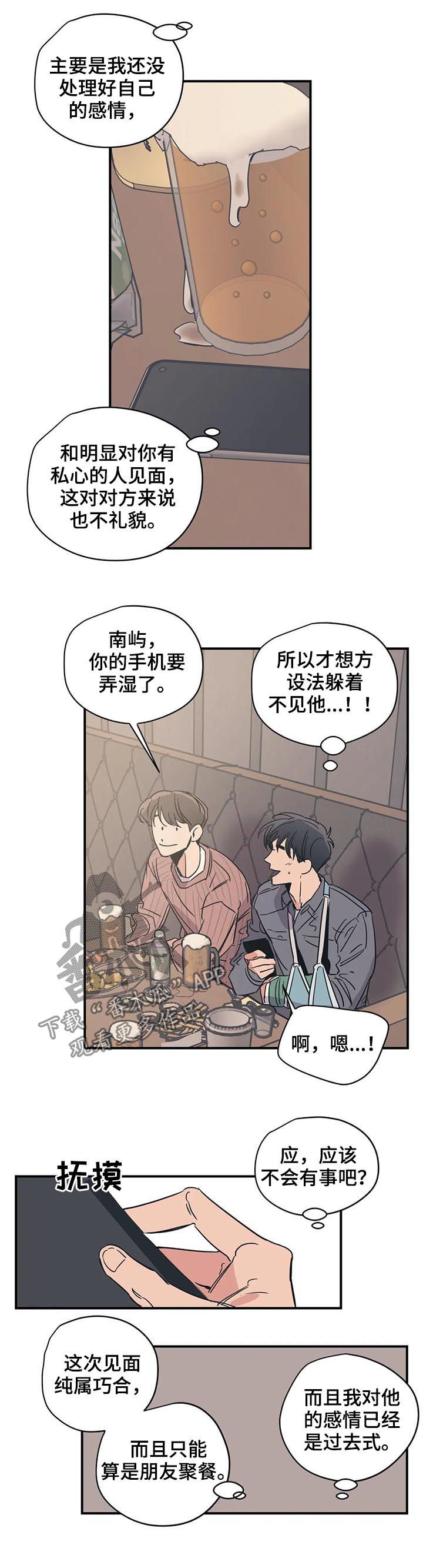 第53话3