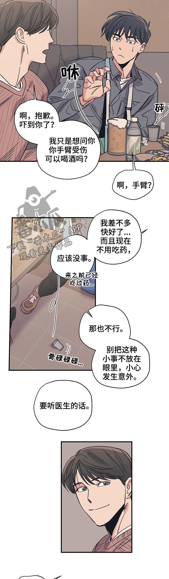 第53话5