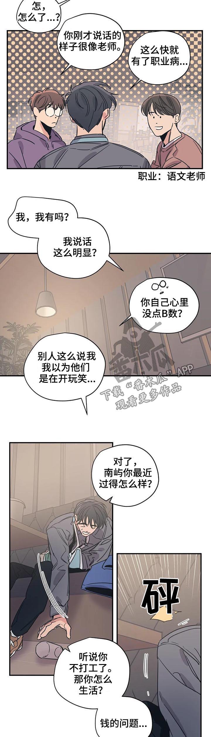 第53话6