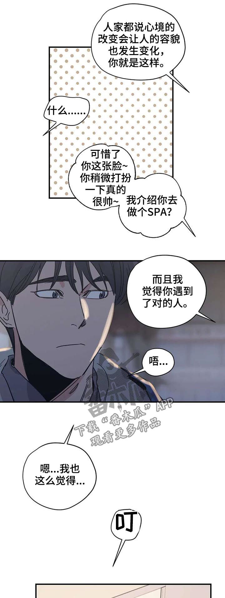 第52话4