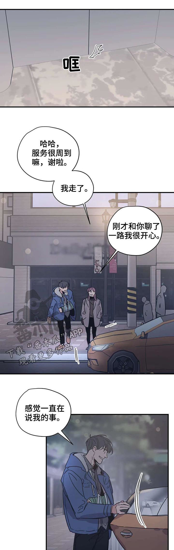 第52话6