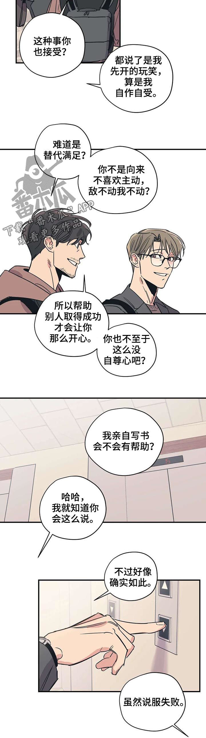 第51话7
