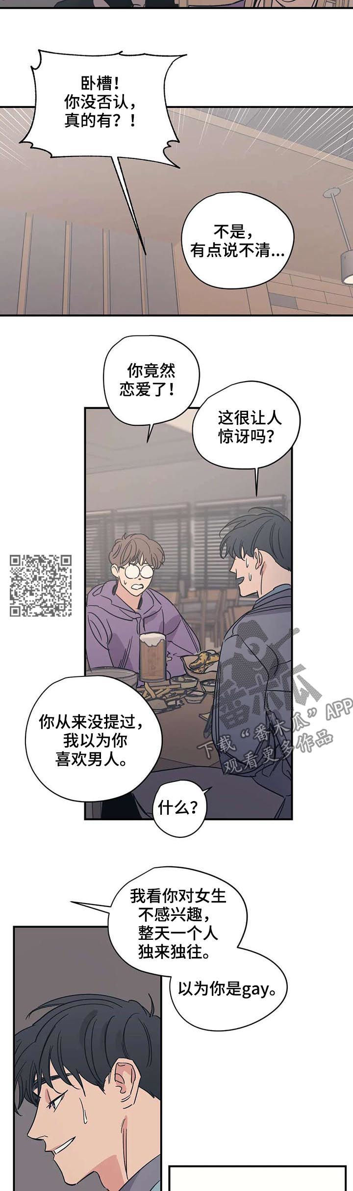 第50话5