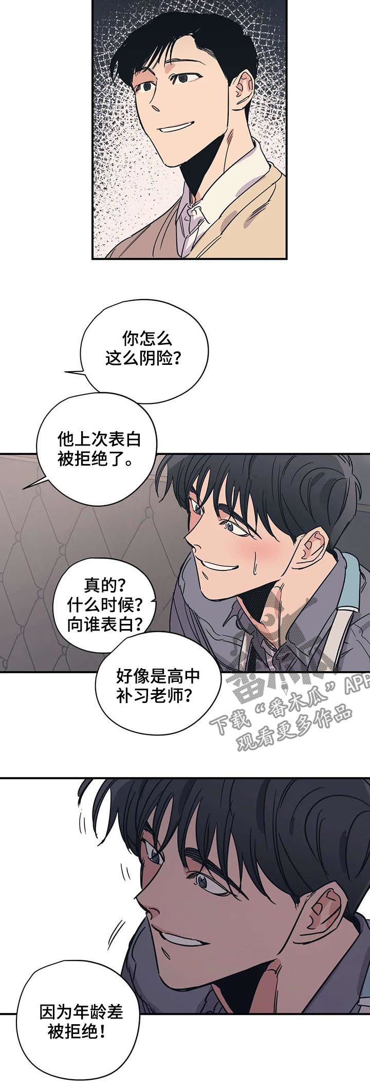 第50话7