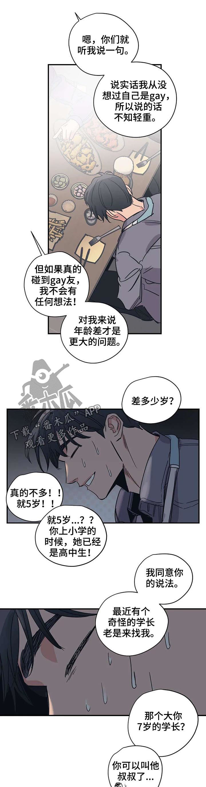 第50话8