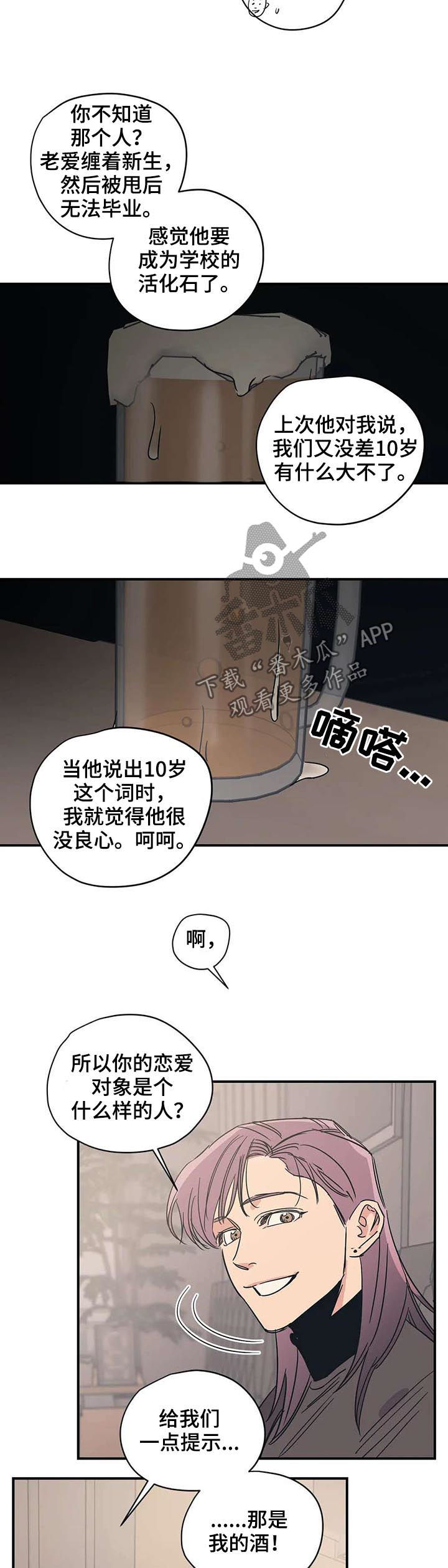 第50话9