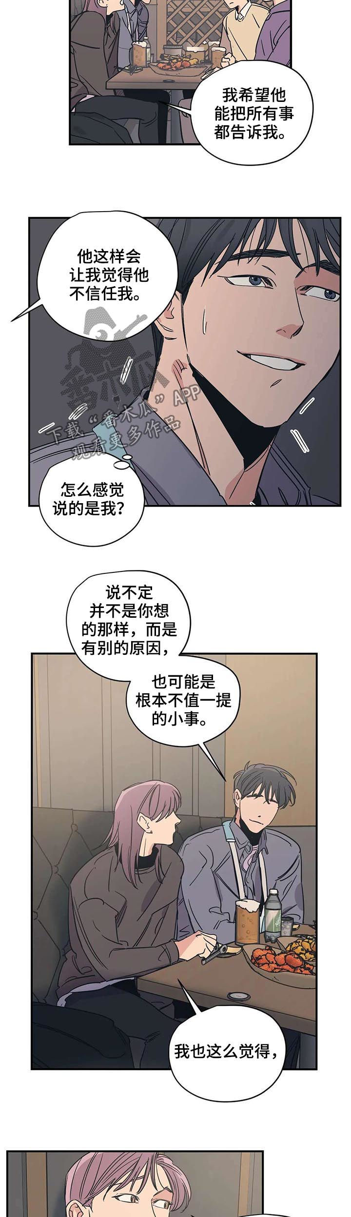 第49话8