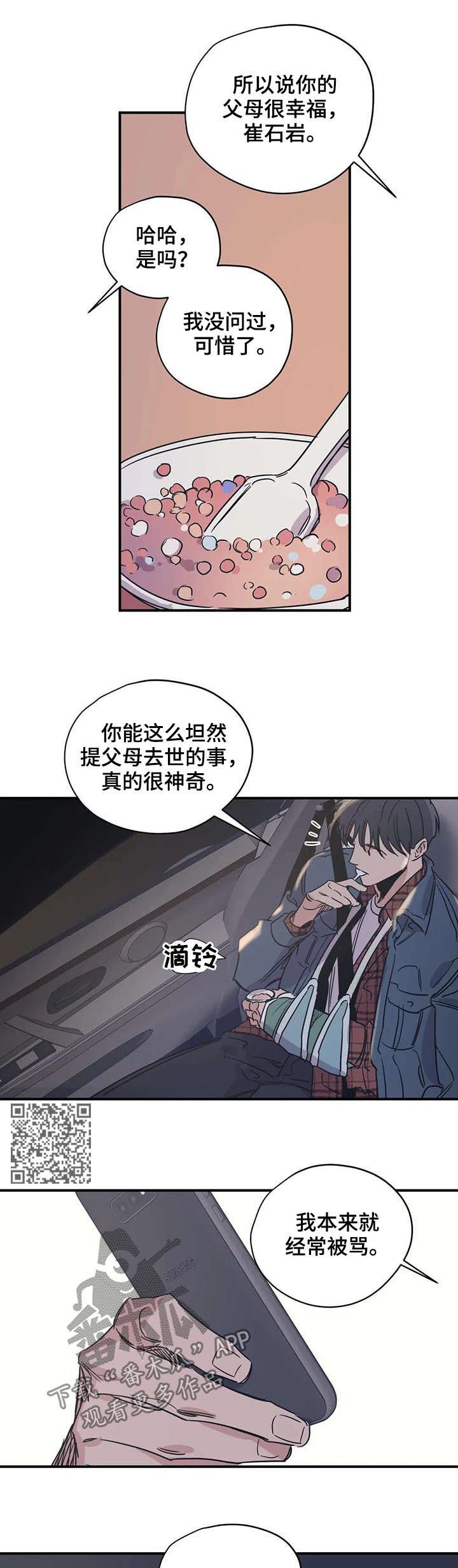 第48话4
