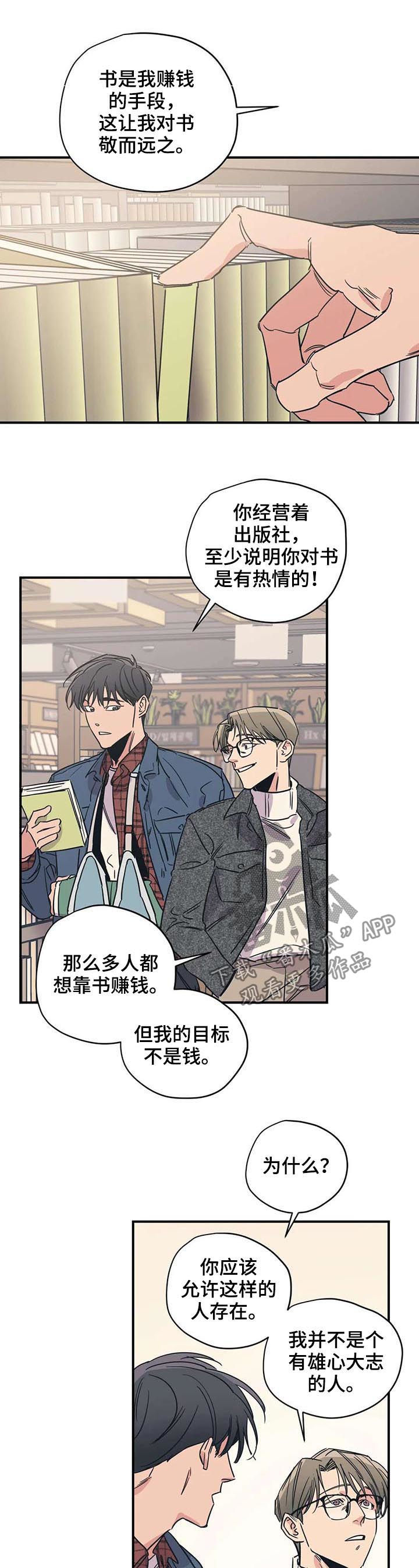 第47话2