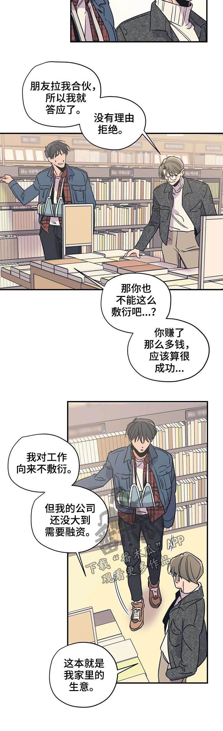 第47话3