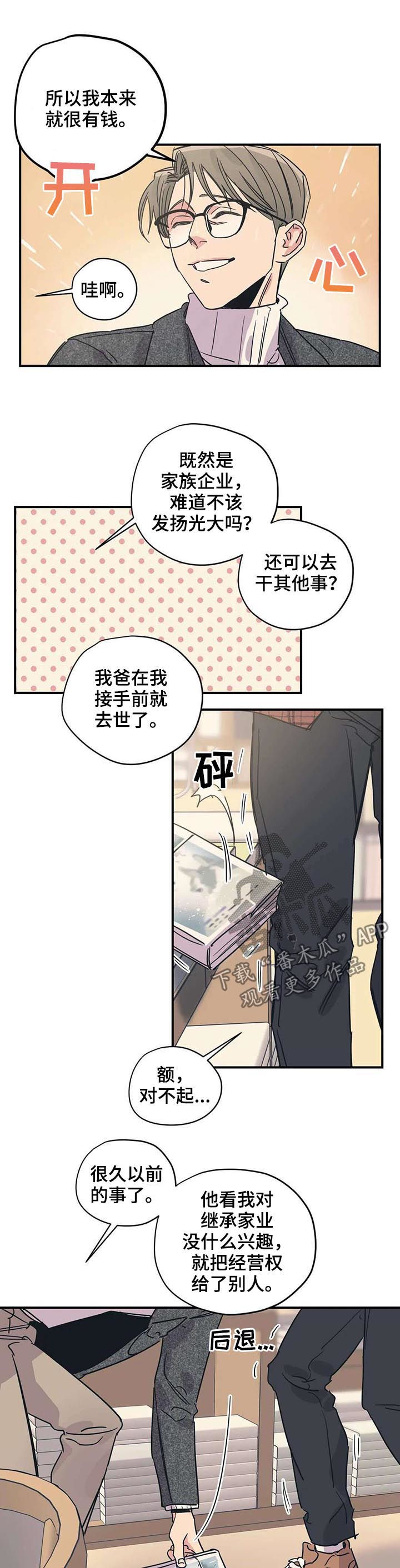 第47话4
