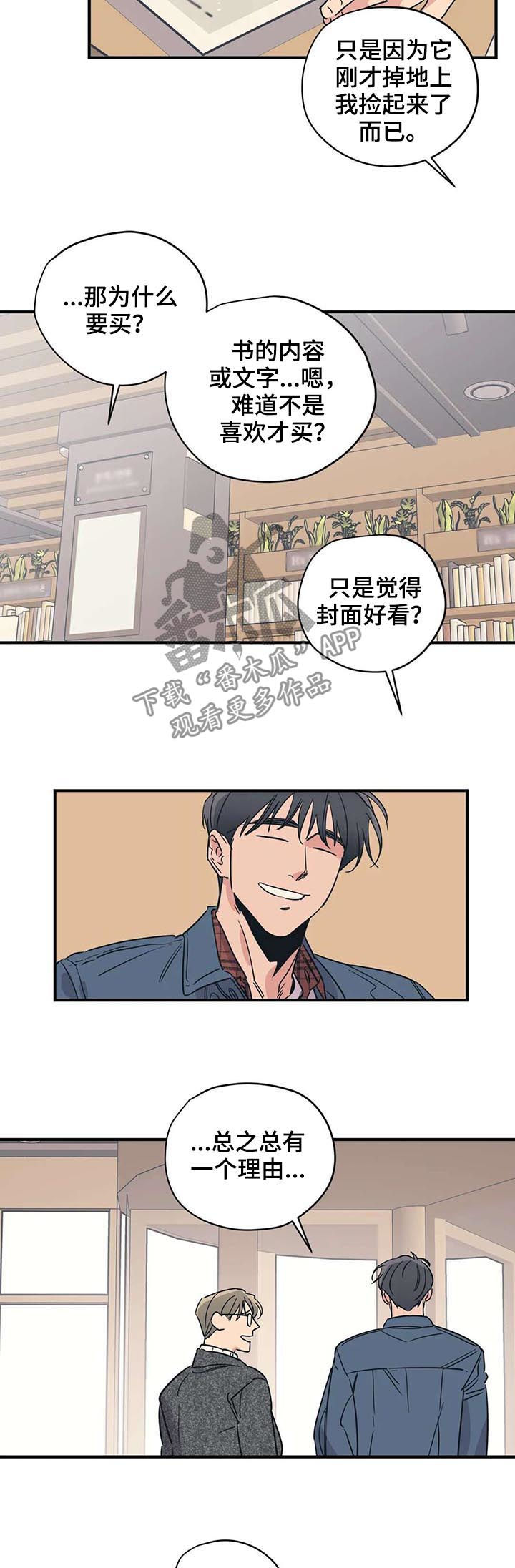 第47话8