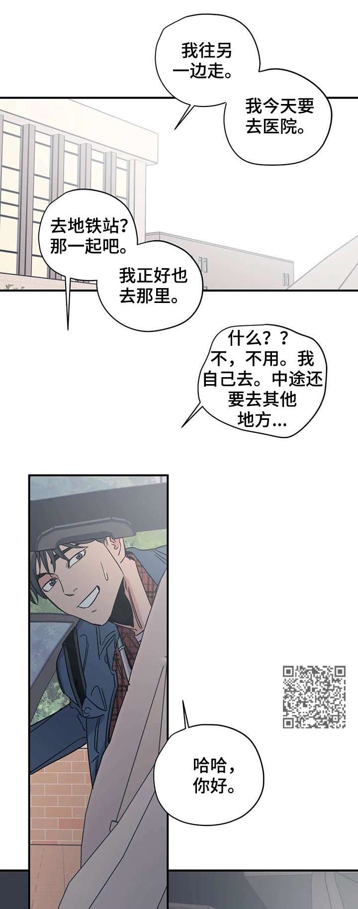 第45话4