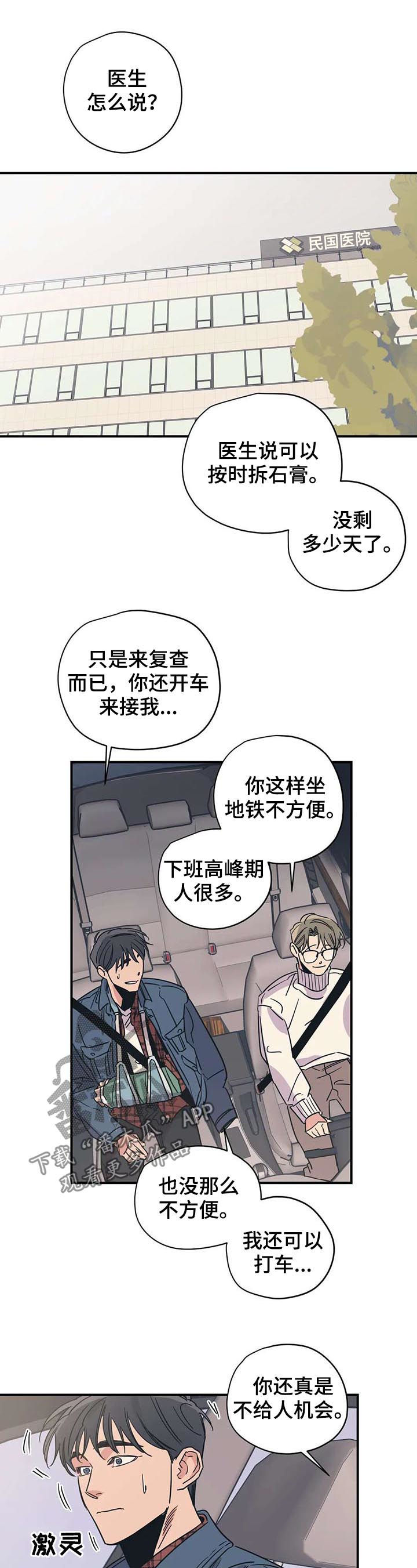 第45话6