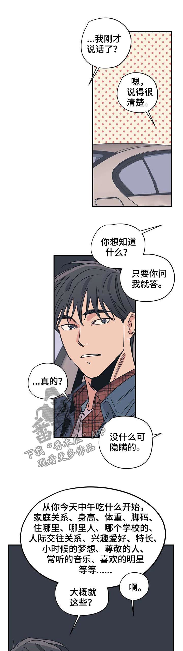 第45话8