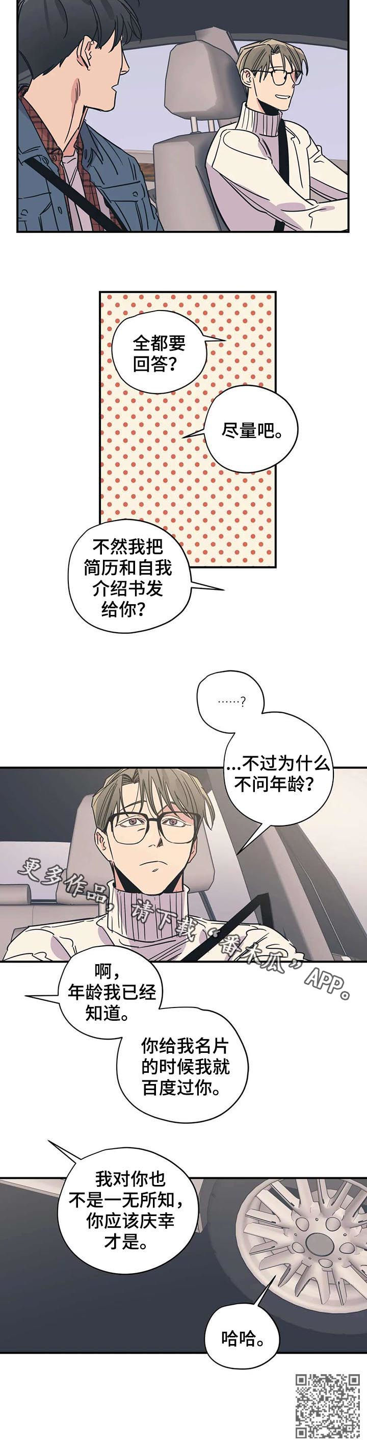 第45话9