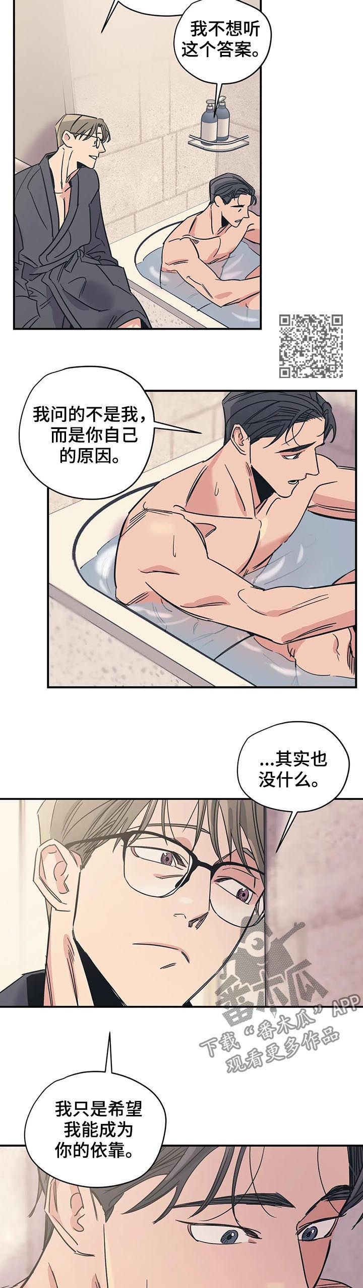 第44话4