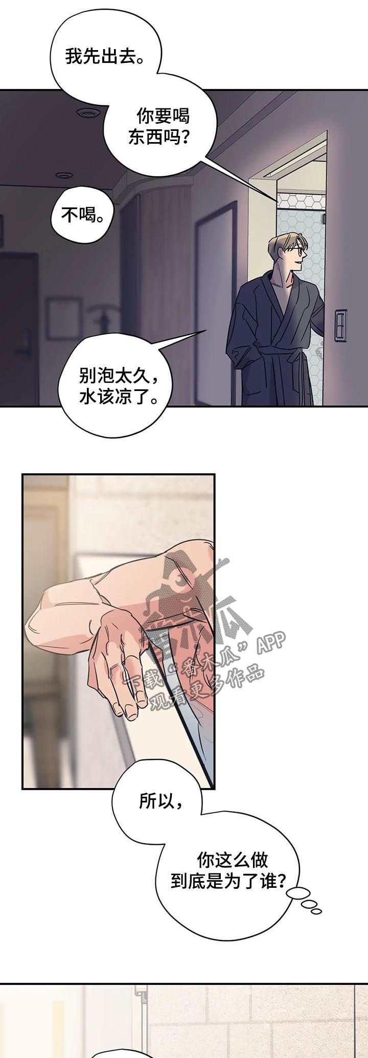 第44话6