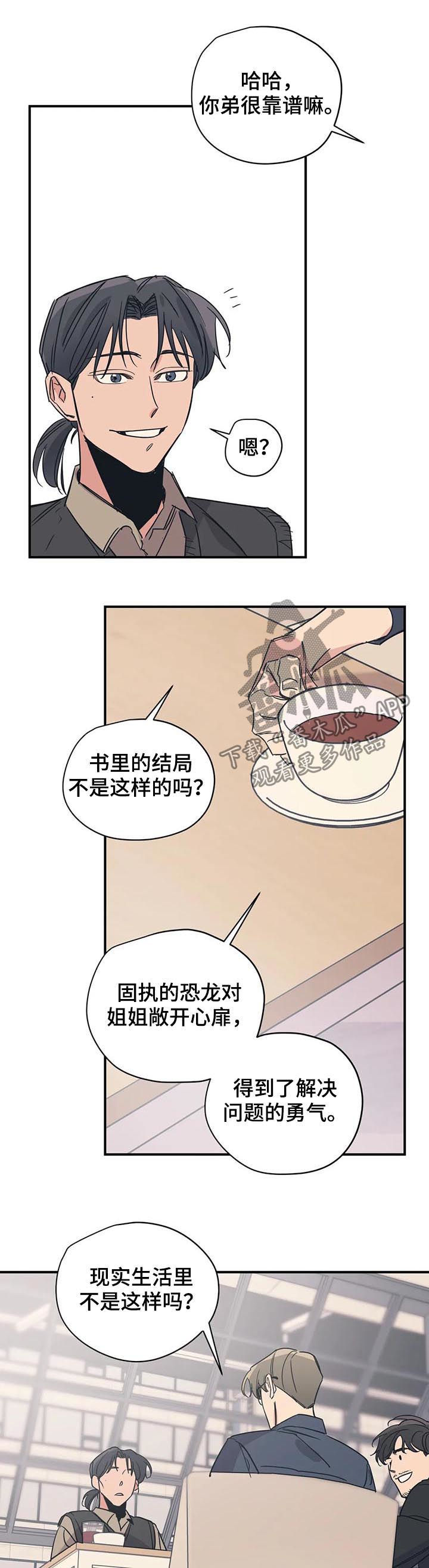 第38话2