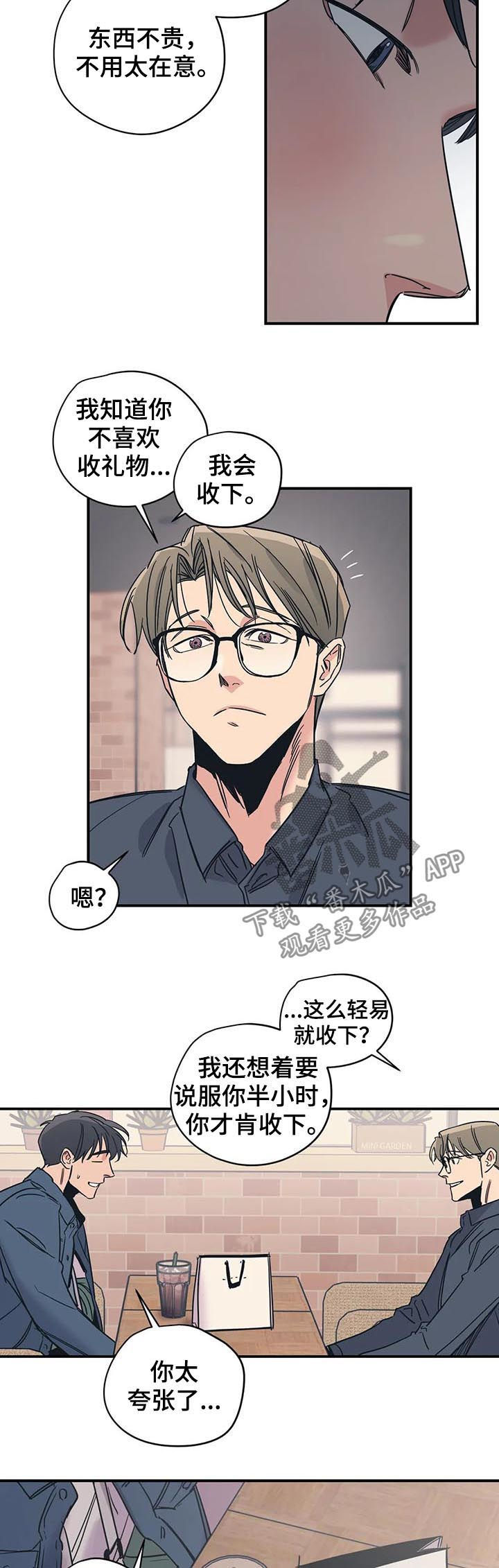 第38话8